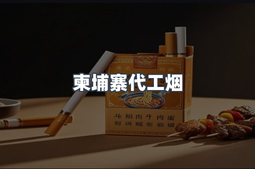 日本香烟系列